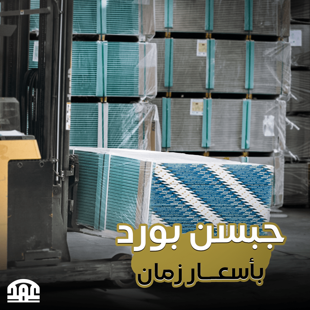 جبسن بورد باسعار زمان