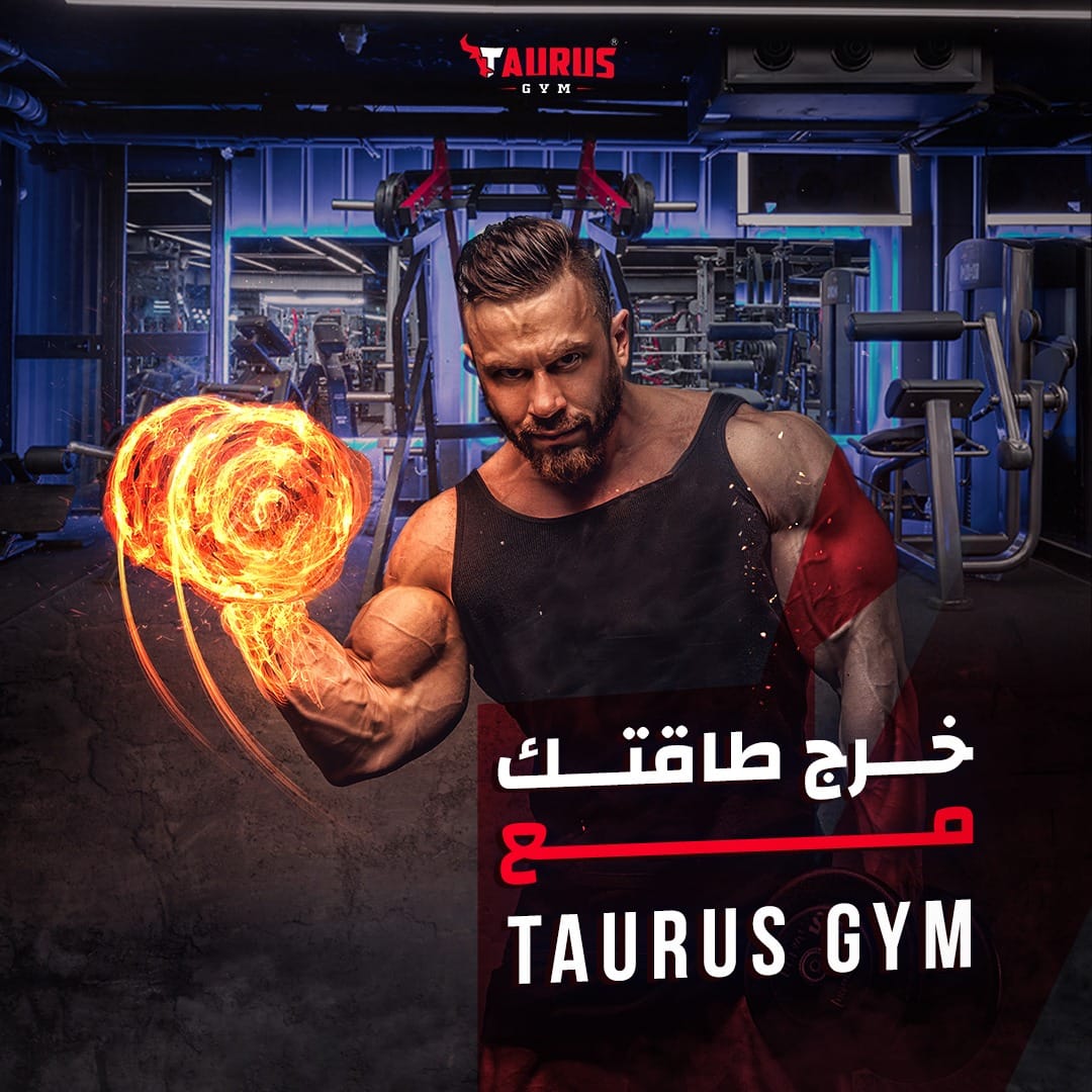 خرج طاقتك مع تورس جيم