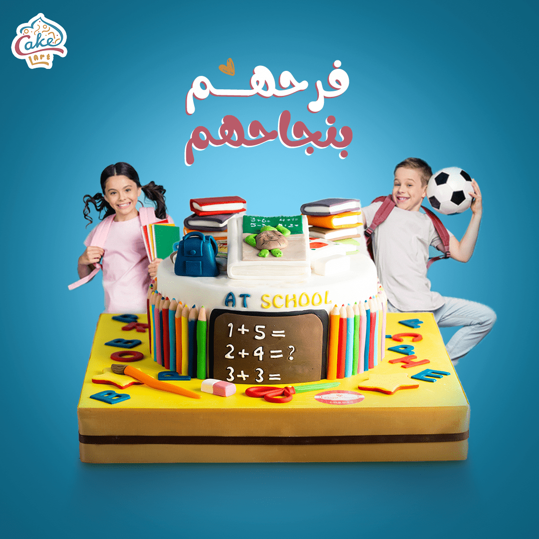 فرحهم بنجاحهم 2