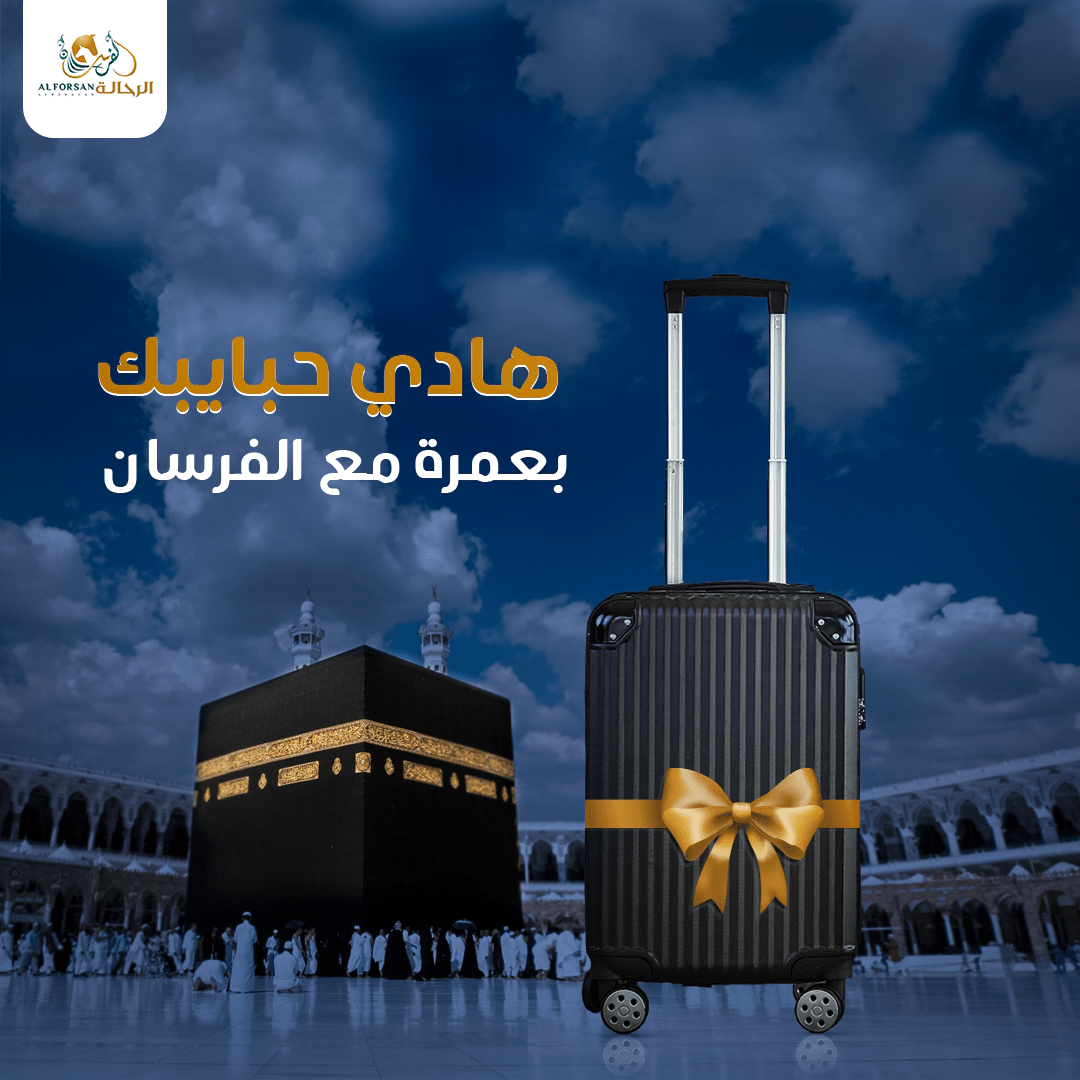 هادي احبابك