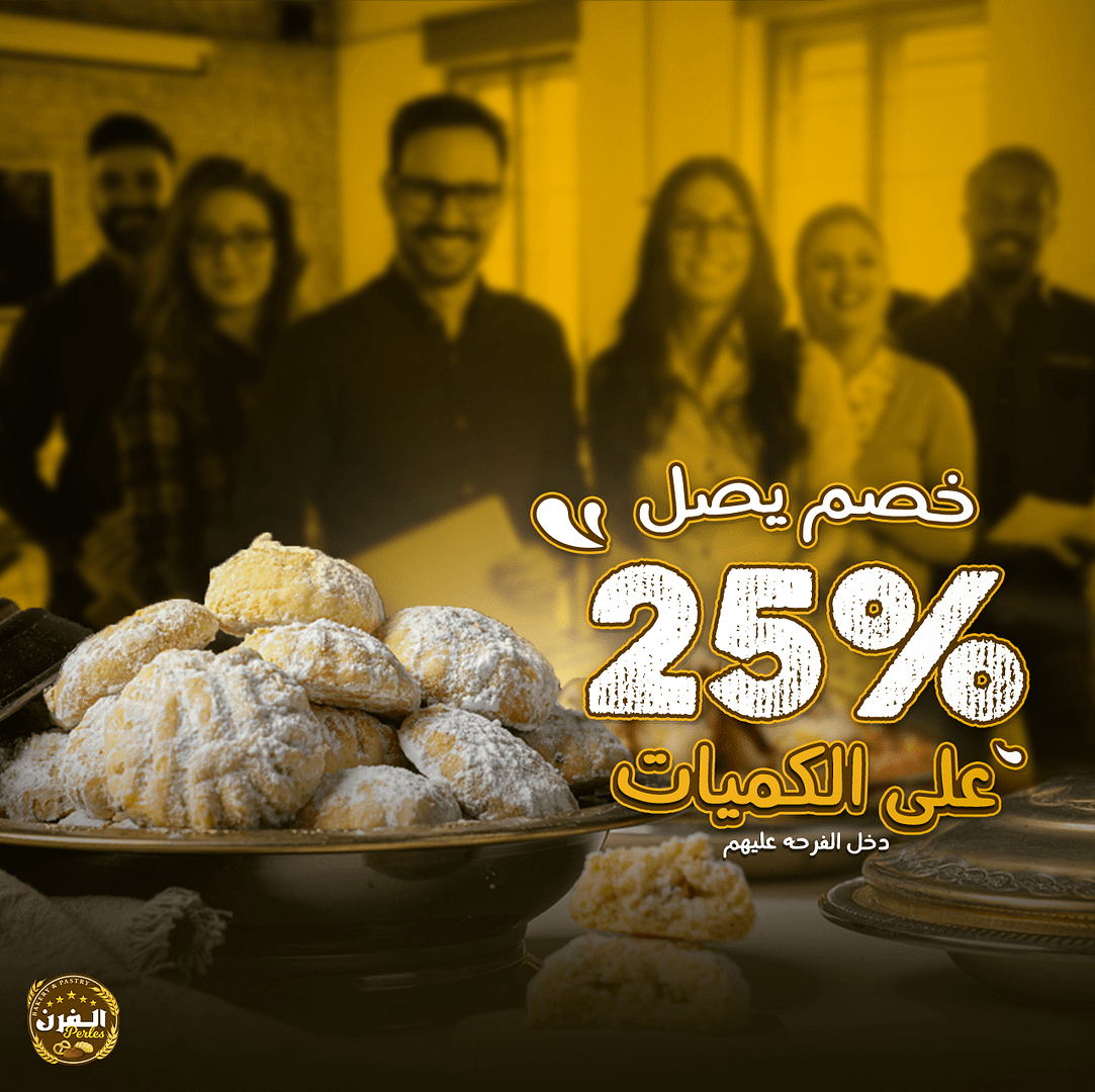 كحك الموظفين 1